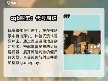 🔥打僵尸枪战游戏推荐2025💥🎮截图4