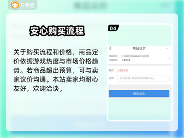 战火使命账号交易🔥靠谱平台大揭秘！👇截图5
