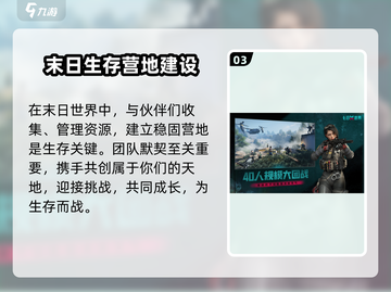 七日世界手游联机教程💥联机玩法全攻略🔥截图4