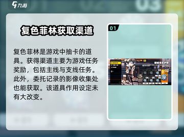 绝区零🔥复色菲林抽卡超详细解析来啦！截图2