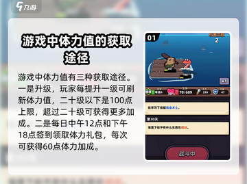 冒险者日记🔥体力系统玩法大揭秘！💎截图2