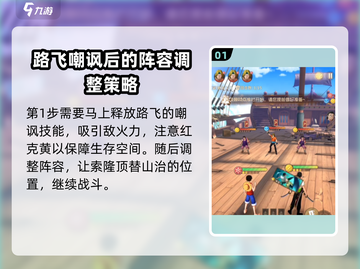航海王梦想指针终极奥义通关秘籍💥截图2