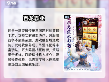 🔥2025神话三国游戏TOP榜！🎮🎮🎮截图5