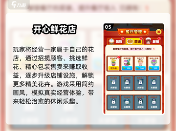 🌸2025必玩花系游戏TOP榜！💥截图6