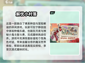 🔥2025年必玩的江南游戏合集，超高可玩性等你来探索！🎮截图6