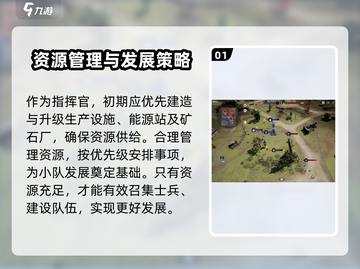 战争警戒🔥前期攻略：玩转游戏必备技巧！截图2