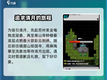 江湖风云录🔥清月获取秘籍💎新手必看！截图3