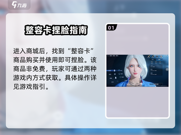 星球重启😎重新捏脸方法大公开！快速变装在这里👇截图2
