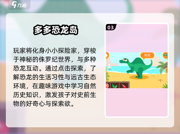 🎮1-3年级必玩！超有趣游戏推荐🔥截图4
