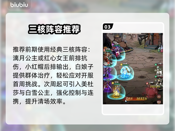 🔥幻灵召唤师新手速成秘籍💥截图4