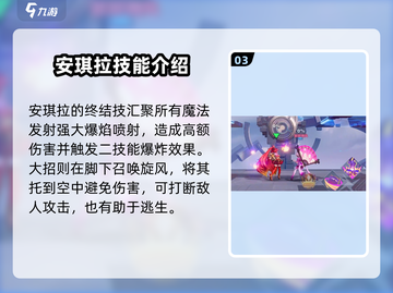 王者荣耀🔥安琪拉星之破晓技能全面解析🌟截图4