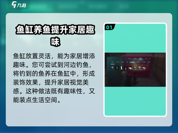 七日世界鱼缸养鱼攻略🐟放多少都不死！截图2