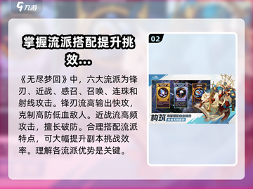 无尽梦回💡新手必看！这样玩才不坑🔥截图3