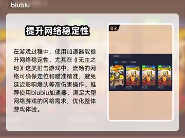 无主之地🔥哪款加速器最强⚡玩游戏必备！截图4