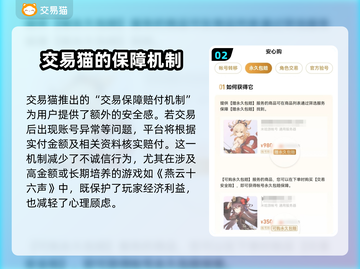 燕云十六声账号交易🔥超安全平台推荐！🎮截图3