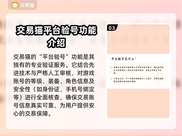 交易猫靠谱吗？王者荣耀账号安全交易🔥截图4