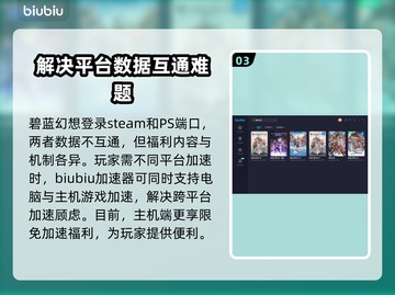 碧蓝幻想卡顿跳屏🔥用这个加速器超流畅！截图4