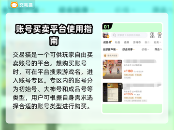 勇士与冒险：账号交易平台大起底💥🔥截图2