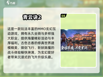 🔥2025仙侠手游TOP榜💥经典神作推荐！✨截图9
