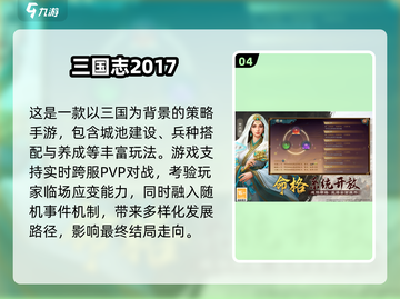 🔥2025最火三国游戏榜！🎮必玩推荐💥截图5