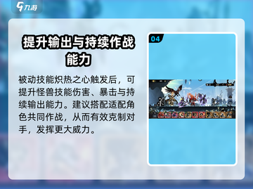 超进化物语2🔥星烁技能强度爆表，玩就完事了！截图5