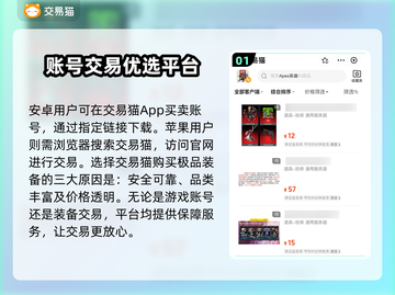游戏装备交易平台大起底！🔥手游玩家必看截图2