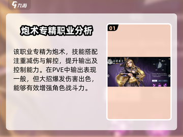 黎明之海✨占星术士技能升阶与搭配终极攻略！截图2