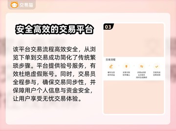 迷你世界账号交易哪里靠谱？🔥安全平台推荐！🎮截图4