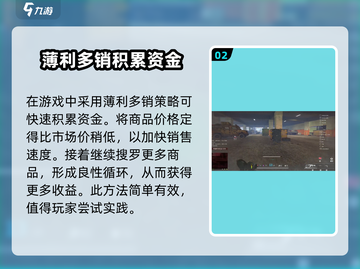 萤火突击商人玩法🔥超全攻略来了！轻松上手不求人截图3