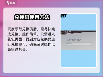 花语卷兑换码大全✨《花语月》玩家必看！截图4