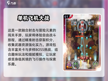 ✈2024必玩！经典飞机大战游戏合集🔥截图2