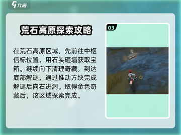 鸣潮✨全收集地图攻略，探索教学一网打尽！截图4