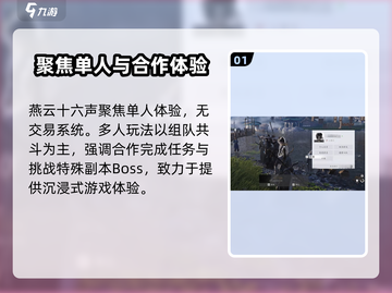 燕云十六声🔥交易系统曝光！玩家间自由交易时代来临！截图2