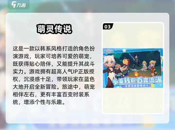 🐾2025免费养宠游戏大公开！🎮截图4