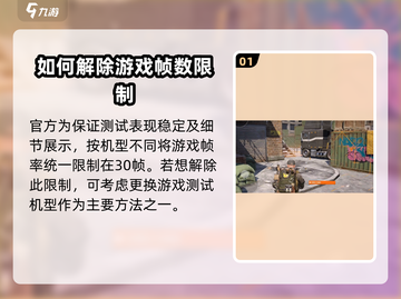 全境封锁曙光手游解除30帧限制🔥流畅玩截图2