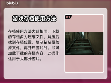 收获日3存档位置🔥教你快速使用⚡截图2