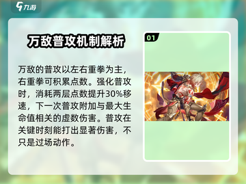 崩坏星穹铁道万敌🔥超强角色解析来啦！截图2