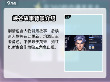 星之破晓🔥剧情大起底，游戏迷必看！截图5