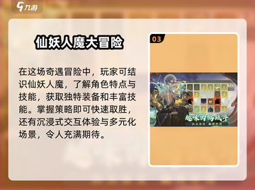 《西游笔绘西行》端午活动🔥爆料：限定内容抢先看！截图4