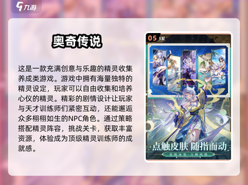 🔥2025最🔥数码宝贝游戏免费下载排行榜💡截图6