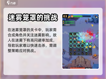 葫芦娃大作战🔥迷雾关卡通关秘籍💎截图4
