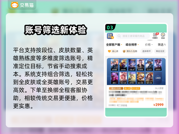 🔥王者荣耀账号购买平台大揭秘！💎截图4
