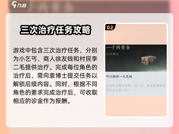 燕云十六声🔥杏花三问任务全流程攻略✨截图3