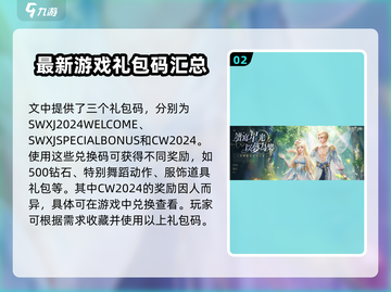 唱舞星计划💥最新兑换码2025分享🎉截图3