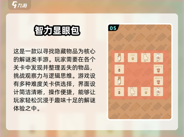 2025最🔥孩子智力游戏合集🎉宝爸宝妈快收藏！截图6