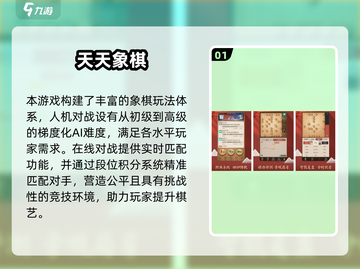 🔥2025最🔥象棋游戏排行✨下载必备！截图2