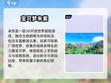 🔥2025必玩！免费宝可梦像素游戏大集合✨截图4