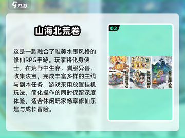 🔥2025最🔥的修仙RPG手游排行来了！💥截图3