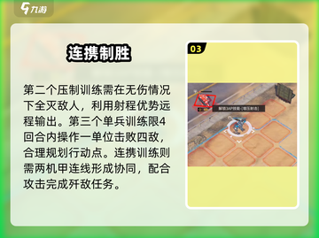 💥钢岚特训爆肝攻略！🎮截图4