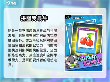 团建必备🔥热门拼图游戏大揭秘！🎉截图6